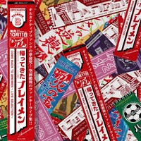BREIMEN「COME BACK TO BREIMEN～LIVE SELECTION～」ジャケット