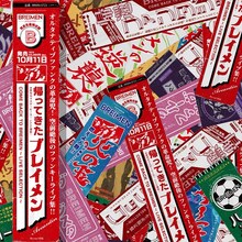 BREIMEN「COME BACK TO BREIMEN～LIVE SELECTION～」ジャケット