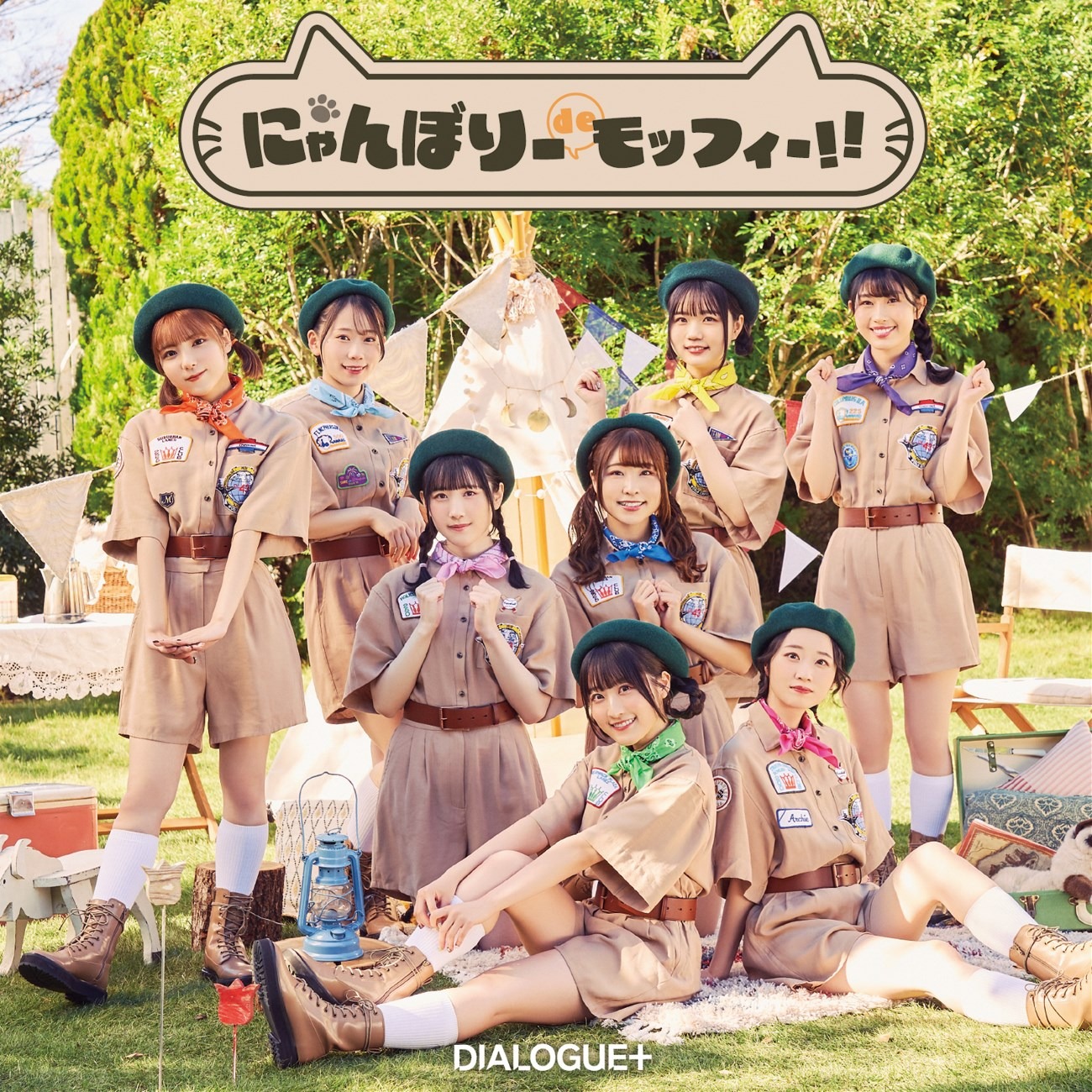 DIALOGUE＋「にゃんぼりーdeモッフィー!!」通常盤ジャケット