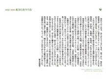 椎名林檎コメント