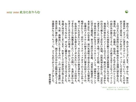 椎名林檎コメント