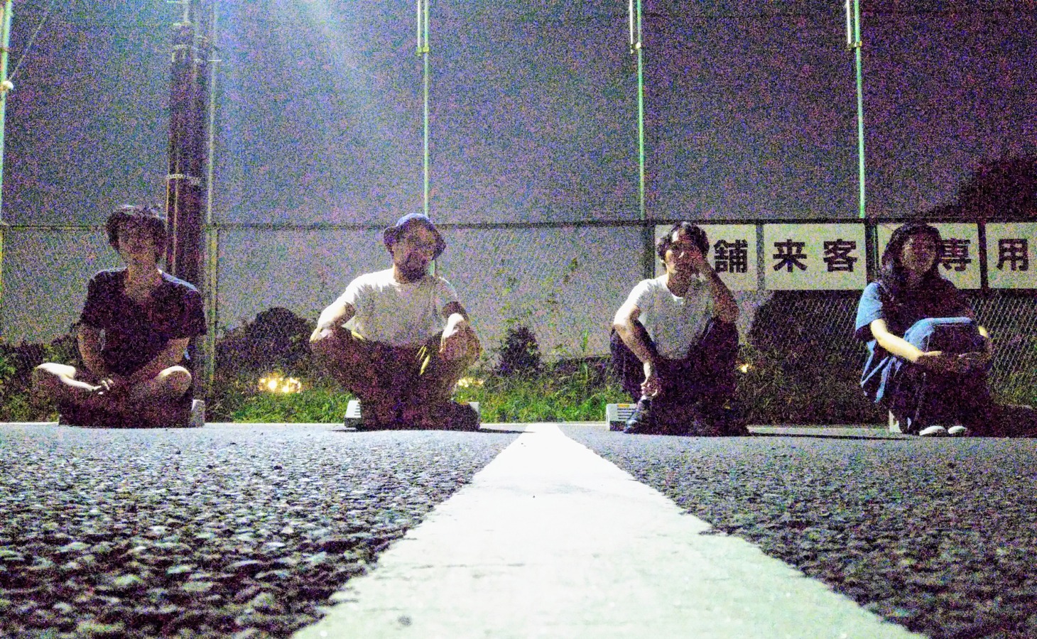 池間由布子と無労村