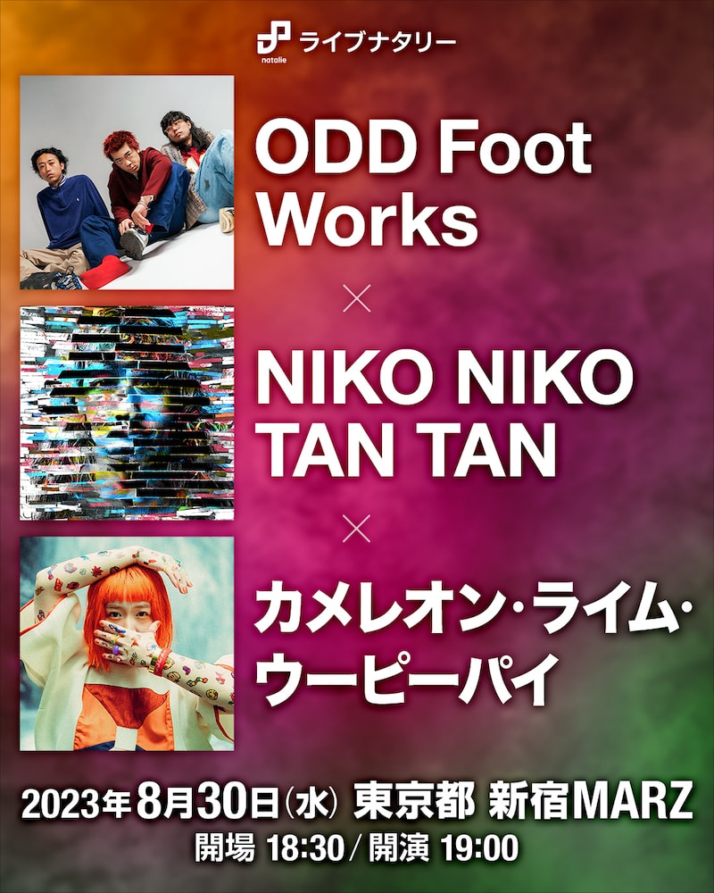 「ライブナタリー “ODD Foot Works × NIKO NIKO TAN TAN × カメレオン・ライム・ウーピーパイ”」告知画像