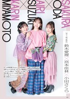 「ALL THE SONGS OF つんく♂」より、弟子ッ娘。座談会。