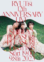 「RYUTist 12th ANNIVERSARY LIVE」ビジュアル