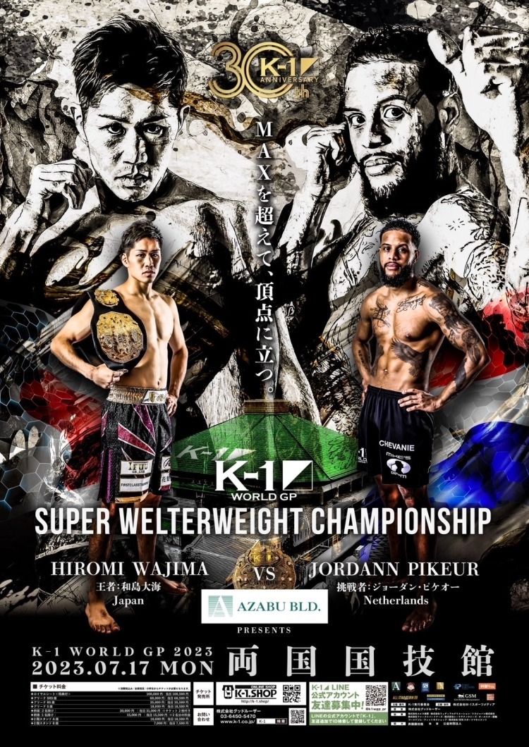 「AZABU PRESENTS K-1 WORLD GP 2023」告知ビジュアル
