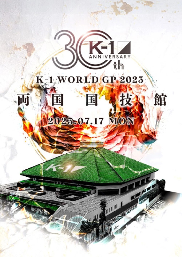 「AZABU PRESENTS K-1 WORLD GP 2023」告知ビジュアル