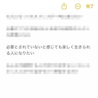 「1行日記」キャプチャ