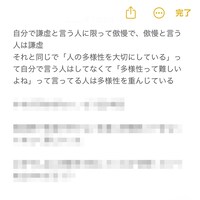 「1行日記」キャプチャ