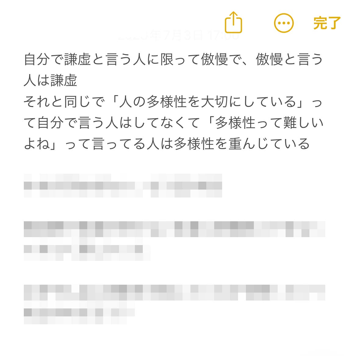 「1行日記」キャプチャ