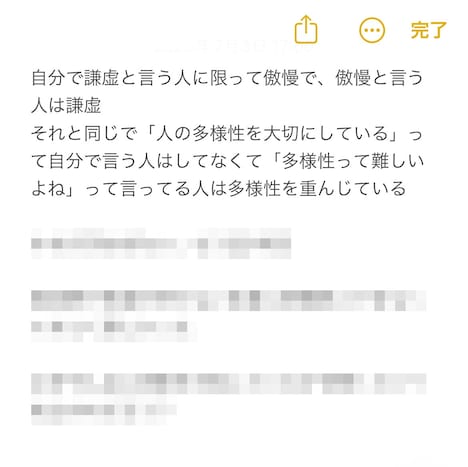 「1行日記」キャプチャ