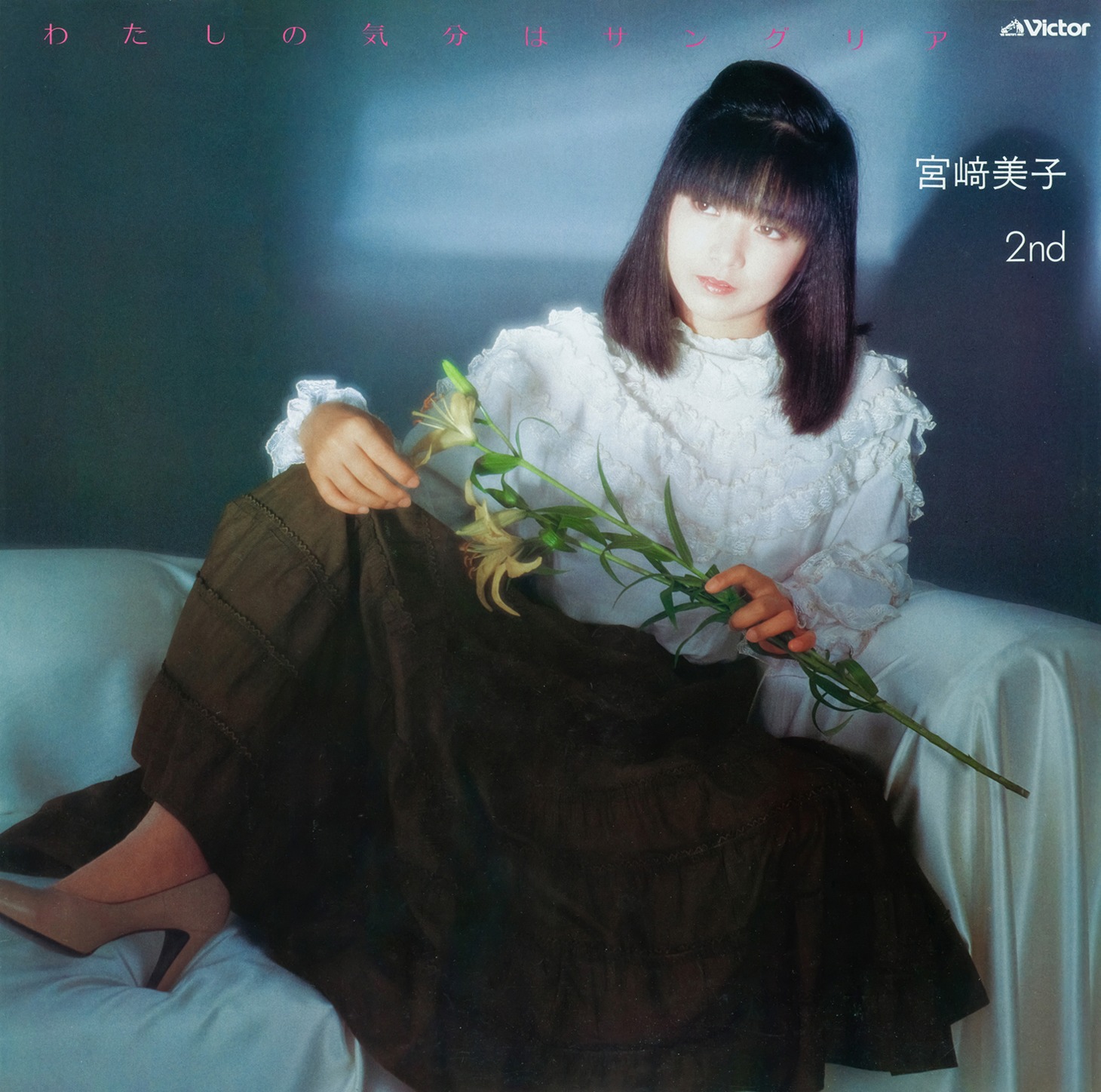 宮崎美子「わたしの気分はサングリア＋2」ジャケット