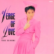 荻野目洋子「VERGE OF LOVE+1」ジャケット