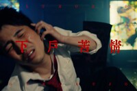 Sano ibuki「下戸苦情」ミュージックビデオより。