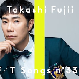 藤井隆が2度目の「THE FIRST TAKE」で「ヘッドフォン・ガール」バンドアレンジ