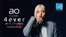 aoのYouTube Live告知ビジュアル