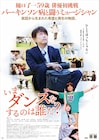 「水どう」テーマ歌う樋口了一、初主演映画で自身と同じパーキンソン病のサラリーマン演じる