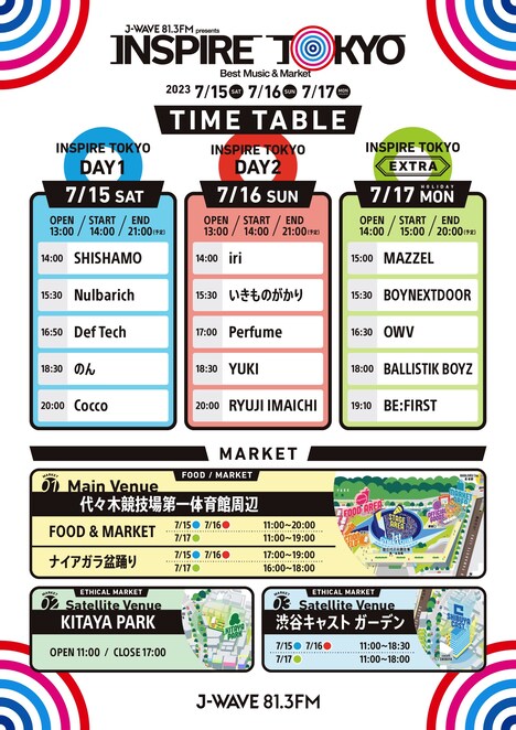 「INSPIRE TOKYO 2023」タイムテーブル