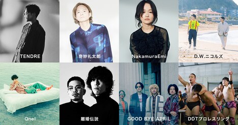 出演アーティスト一覧