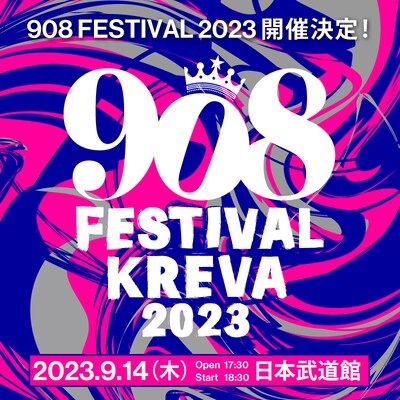 「908 FESTIVAL 2023」告知ビジュアル