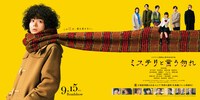 映画「ミステリと言う勿れ」バナー (c)田村由美／小学館 (c)2023 フジテレビジョン 小学館 TopCoat 東宝 FNS27社