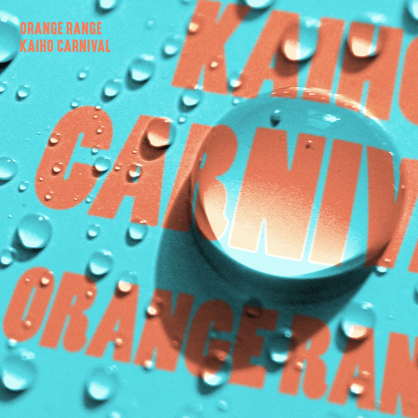 ORANGE RANGE「解放カーニバル」配信ジャケット