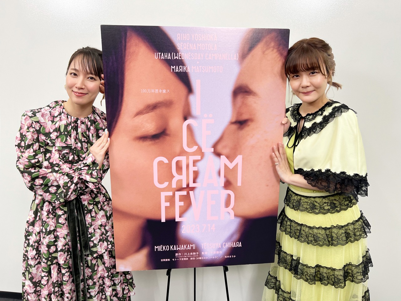 吉岡里帆（左）と吉澤嘉代子（右）。