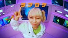 ＝LOVE大場花菜が宇宙飛行士を目指して訓練に励む！ユニット曲「ラブロケ」MV公開