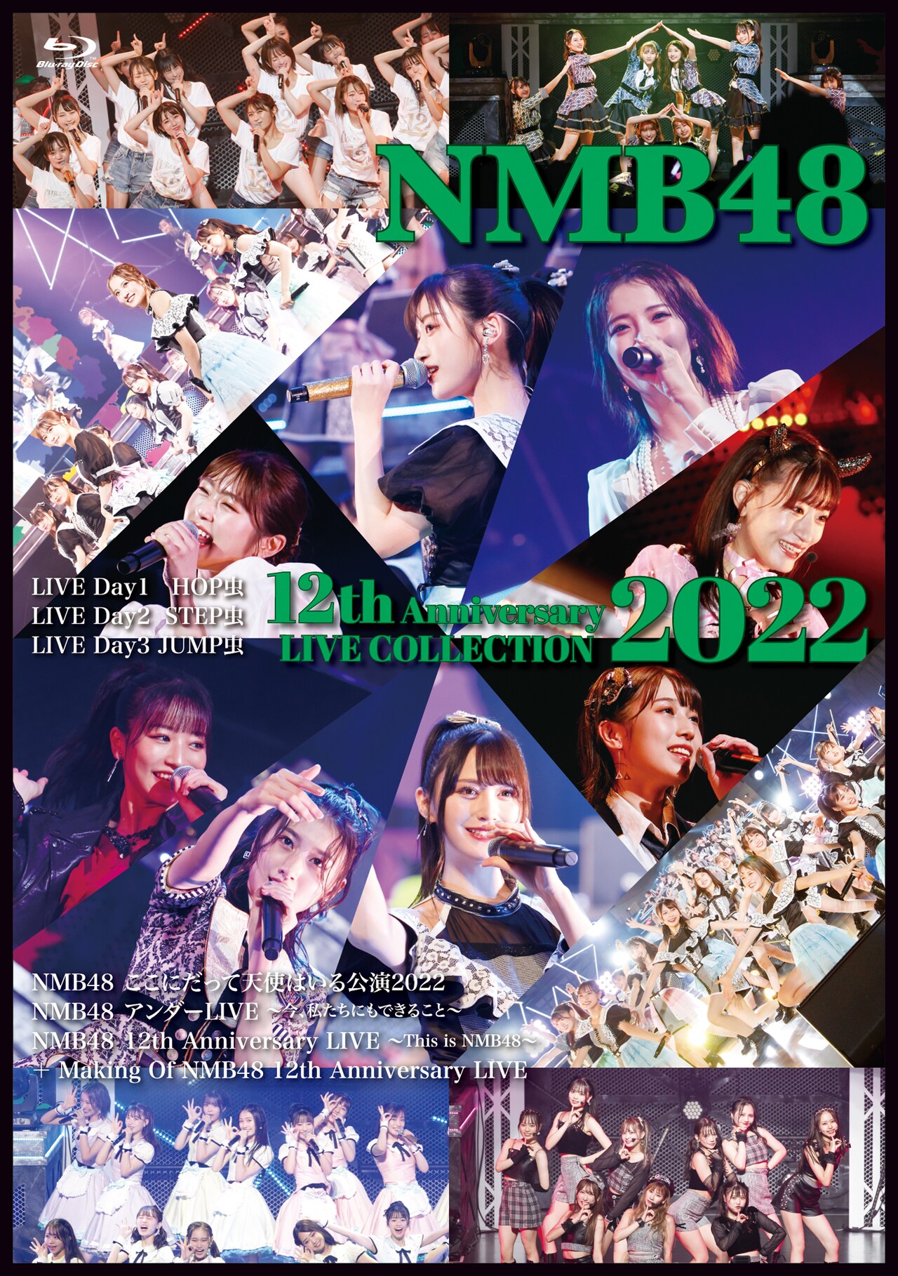 NMB48の結成12周年ライブ全6公演収めた大ボリュームの映像作品