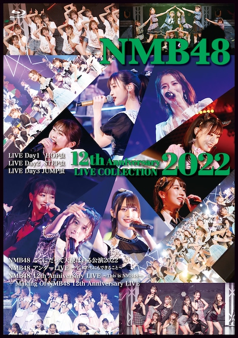 NMB48「NMB48 12th Anniversary LIVE COLLECTION 2022」ジャケット (c)UNIVERSAL MUSIC LLC.