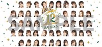 「NMB48 12th Anniversary LIVE ～This Is NMB48～」公演で使用された大垂れ幕。 (c)UNIVERSAL MUSIC LLC.
