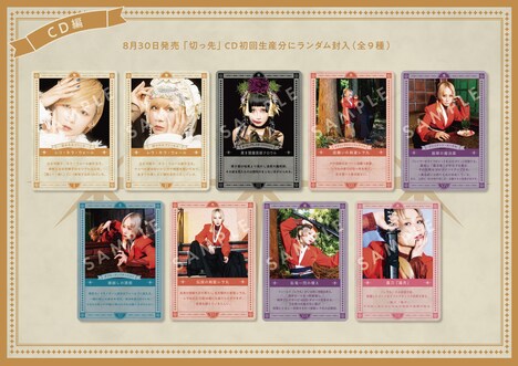 Reol「切っ先」に封入される「Reol綺羅カード」のデザイン。