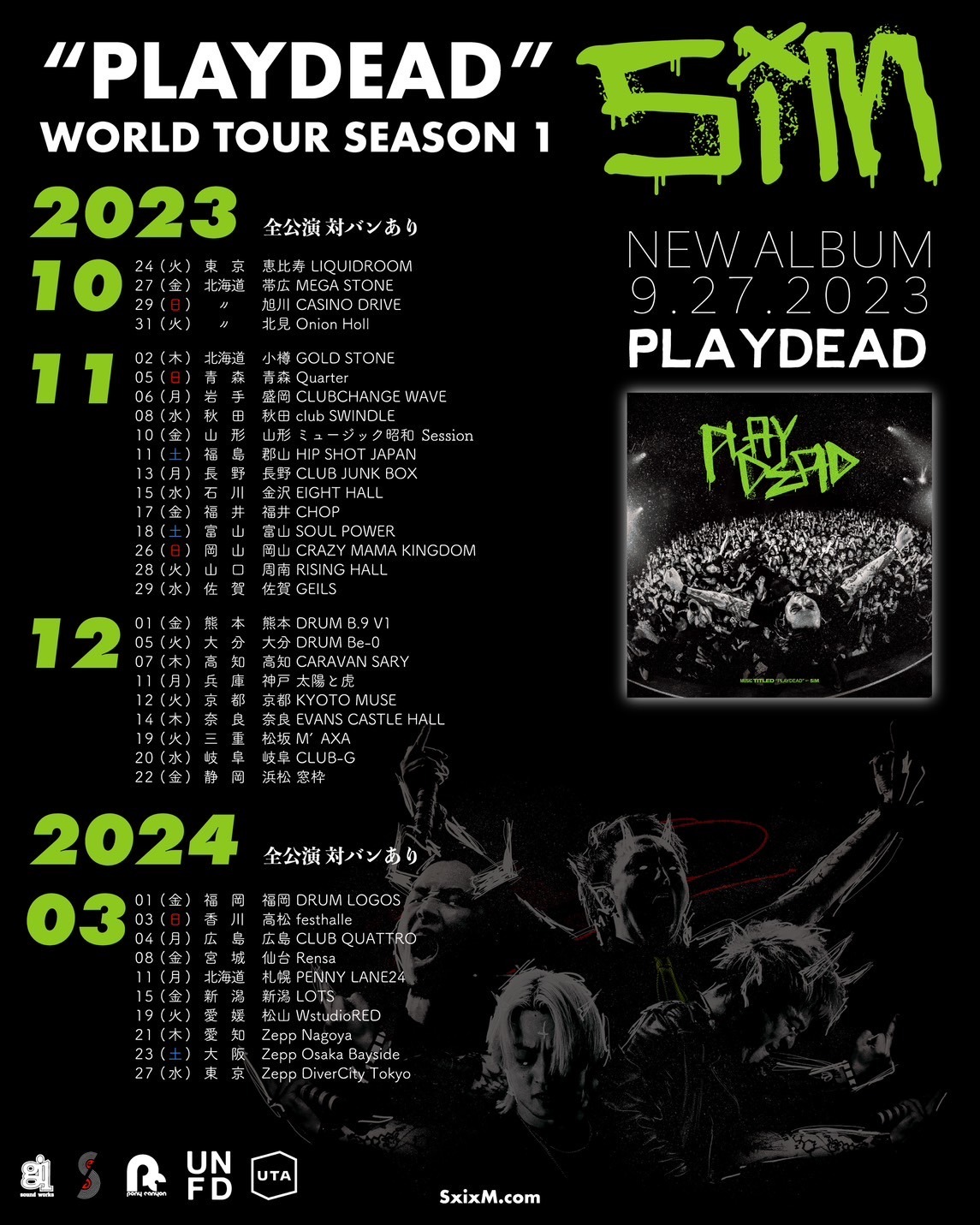 SiM「"PLAYDEAD" WORLD TOUR SEASON 1」告知ビジュアル
