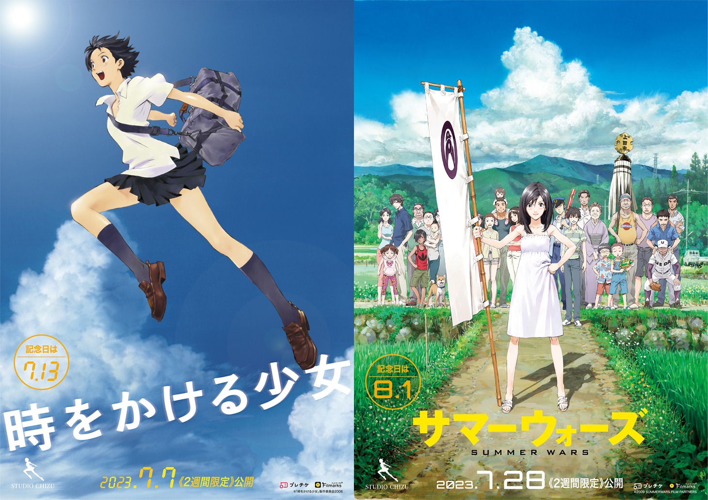 「Filmarks主催上映プロジェクト」告知ビジュアル