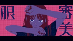 和ぬか2ndアルバム表題曲を先行リリース、このあとラジオ初オンエア