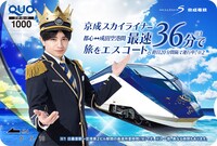 「オリジナルQUOカード」