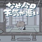 「なぜ今日天気が悪い」打首獄門同好会、悪天候を嘆く