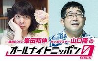 「銀杏BOYZ峯田和伸とサンボマスター山口隆のオールナイトニッポン0（ZERO）」