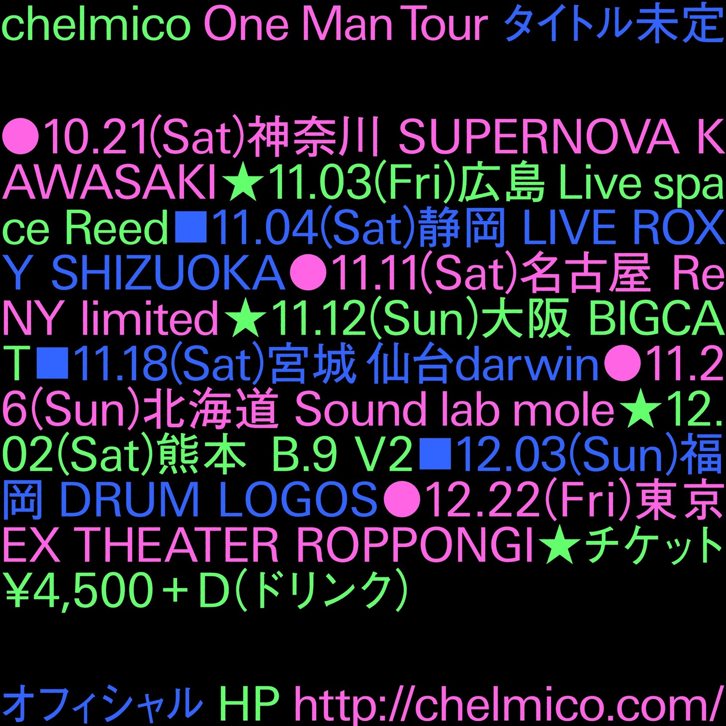 chelmico全国ツアー告知画像