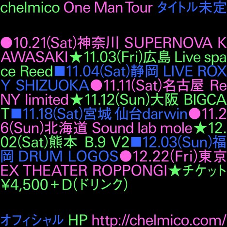 chelmico全国ツアー告知画像