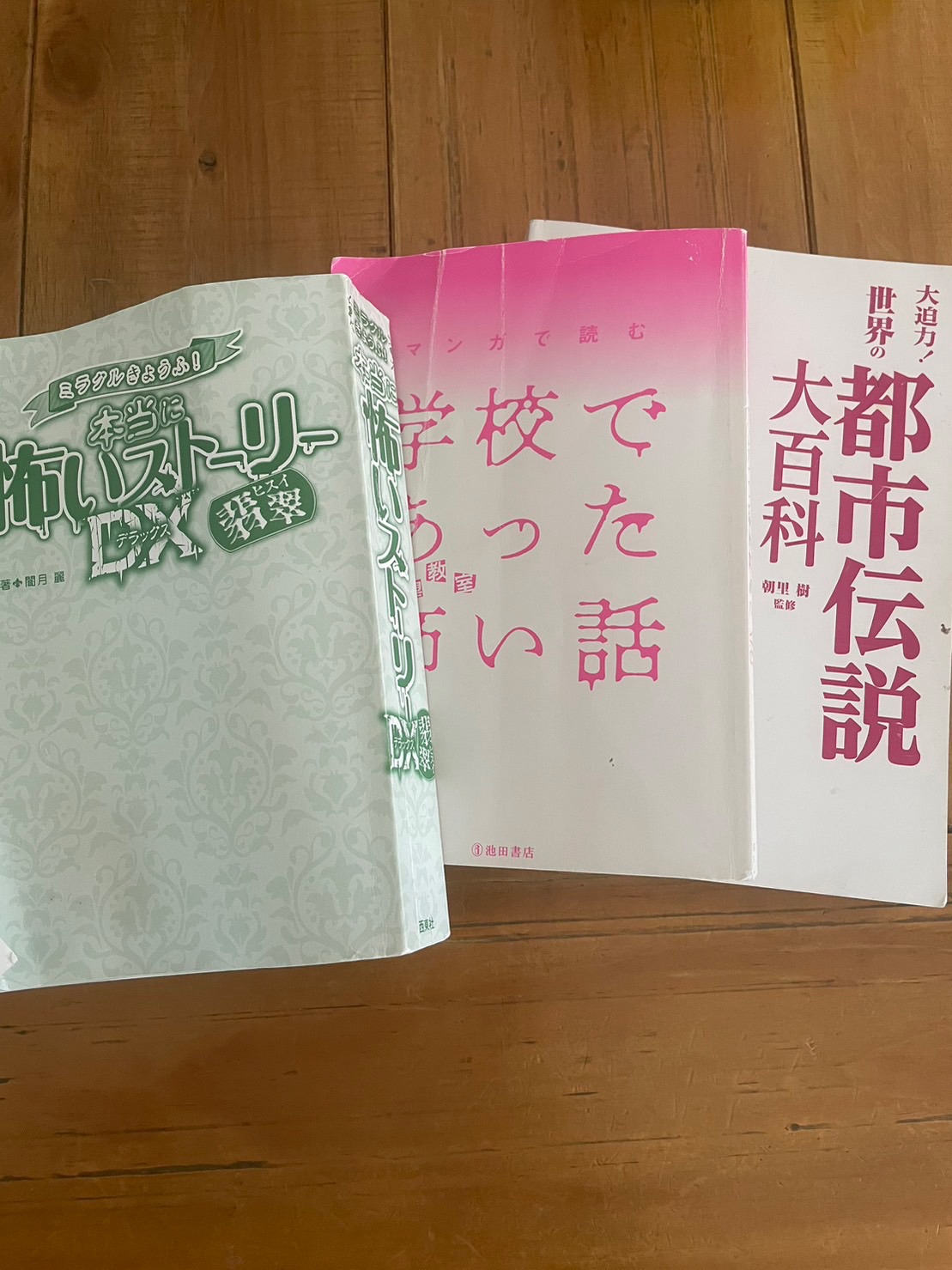 リタちゃんの怖い本コレクション。
