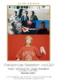 Yasei Collective特別編成×NakamuraEmi、月見ル君想フ19周年企画でツーマン