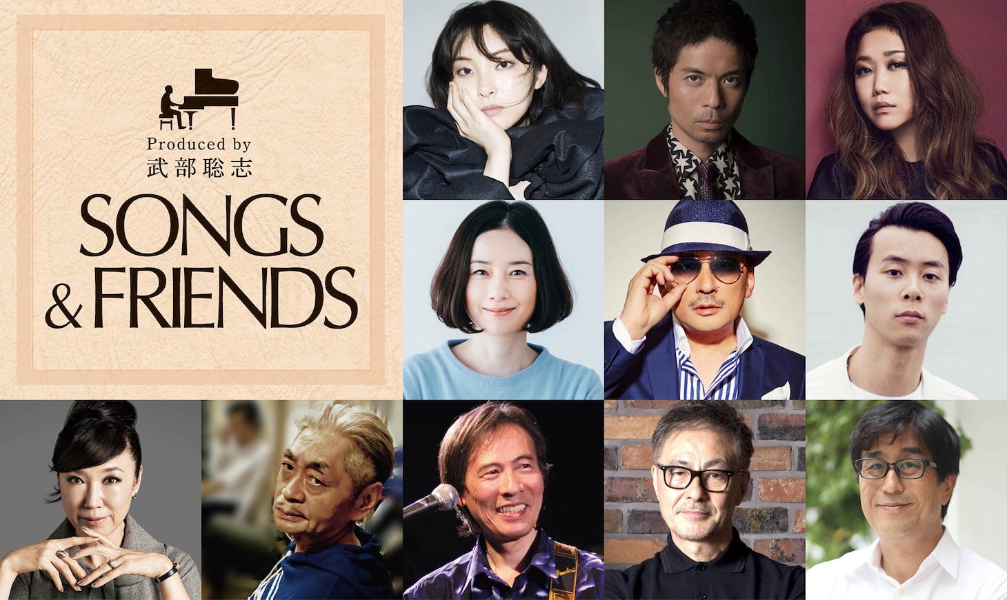 「SONGS & FRIENDS 荒井由実「ひこうき雲」 Produced by 武部聡志」ビジュアル