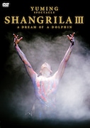 松任谷由実「松任谷由実 YUMING SPECTACLE SHANGRILA III -A DREAM OF A DOLPHIN-」ジャケット