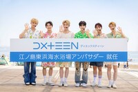 DXTEEN (c)LAPONE Entertainment