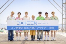 DXTEEN (c)LAPONE Entertainment