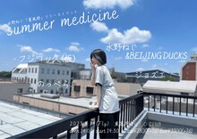 「水野ねじ夏風邪リリース記念ライブ『summer medicine』」告知ビジュアル
