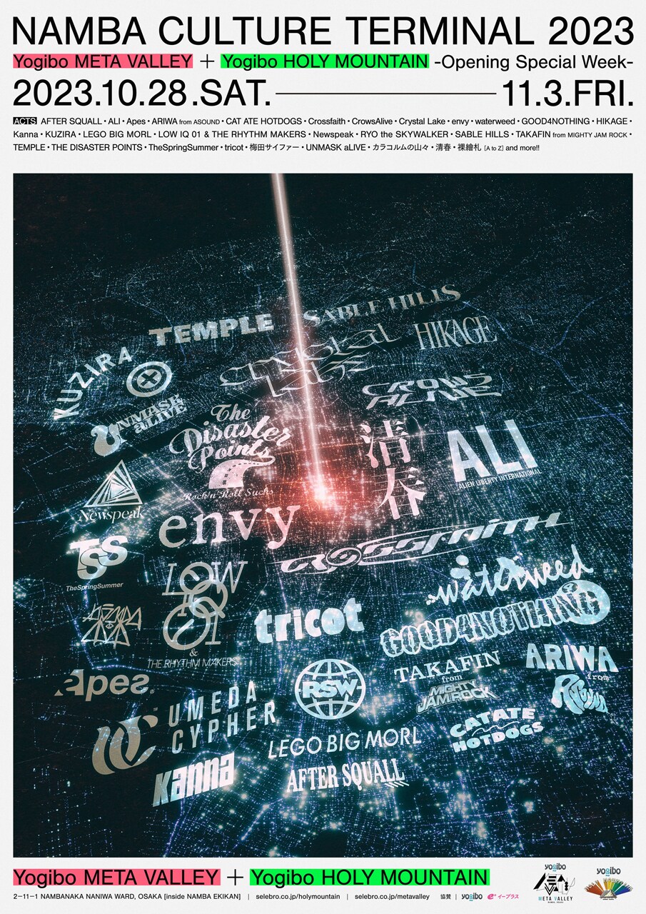 なんば新ライブハウスこけら落としに清春、ALI、envy、tricot、梅田サイファーら