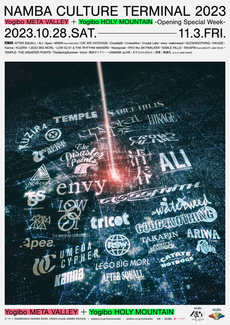 「Namba Culture Terminal 2023 -Opening Special Week-」フライヤー