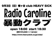 「Radio Caroline×暴動クラブ ツーマンライブ」ビジュアル